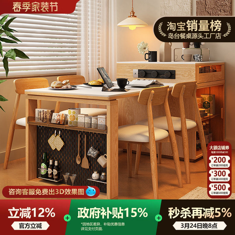 北欧风实木岛台餐桌多功能一体可伸缩红橡木饭桌椅子客厅家用导台