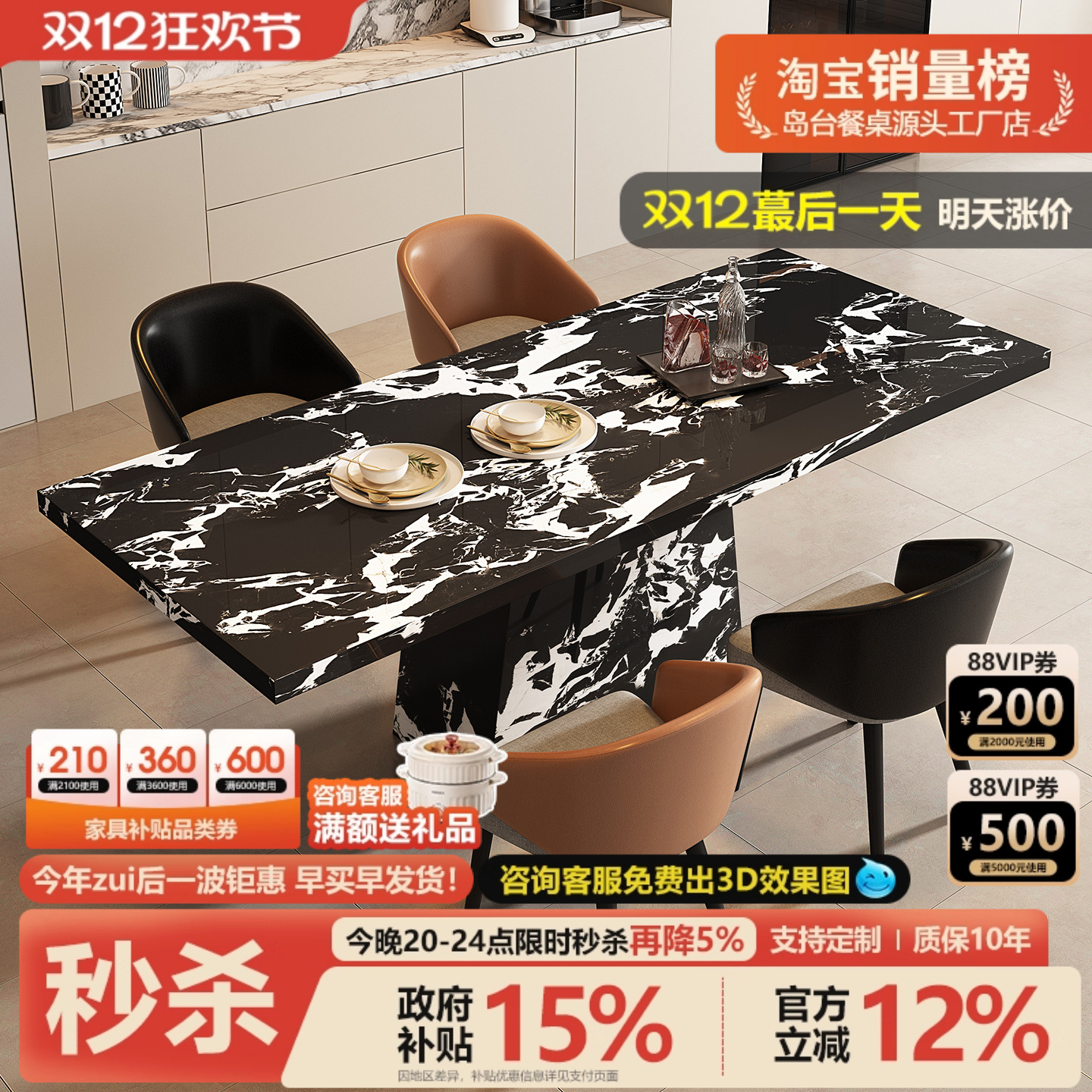 现代简约岩板餐桌长方形