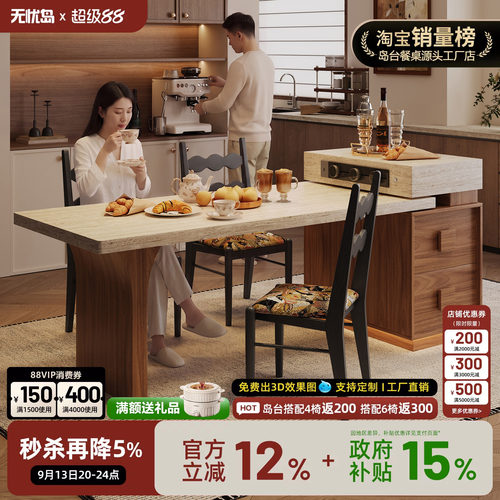 中古风洞石岛台餐桌小户型可伸缩极窄岛柜饭桌复古厨房迷你岩板导