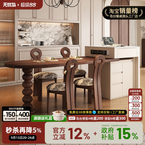 意式高端黑胡桃木岛台带微波炉