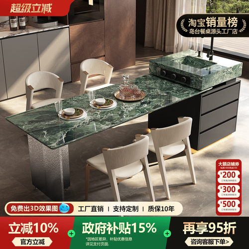 高级感2026新款普拉达绿天然奢石岛台餐桌一体家用多功能厨房导台