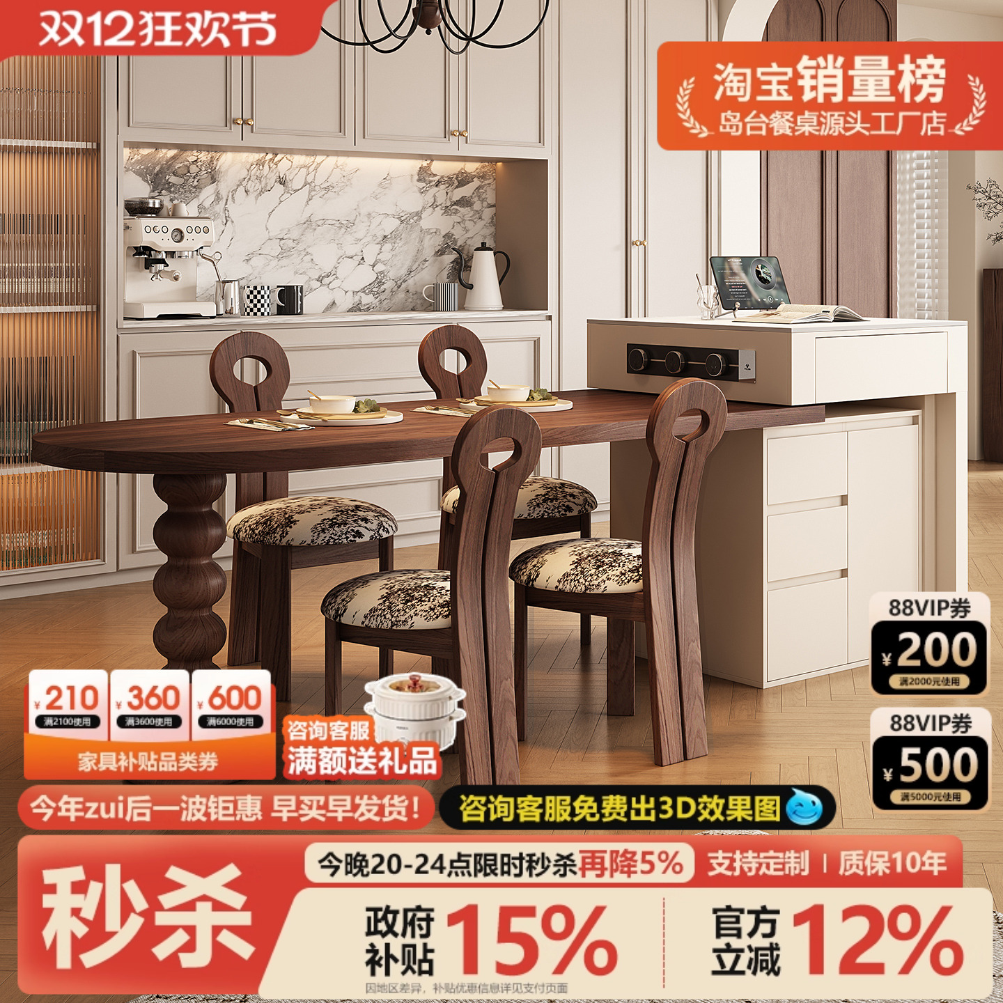 意式高端黑胡桃木岛台带微波炉