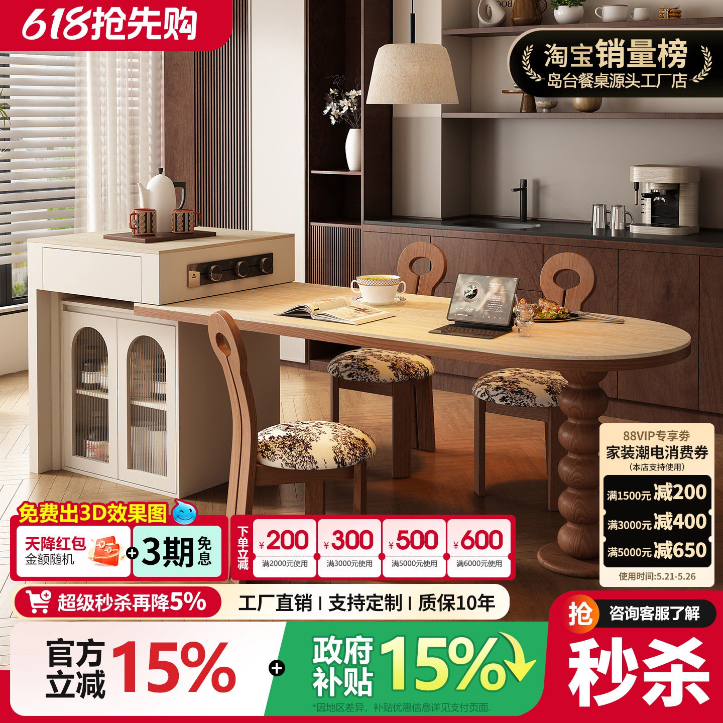 法式中古风岛台餐桌一体式餐厅厨房家用现代伸缩实木岩板岛台餐桌
