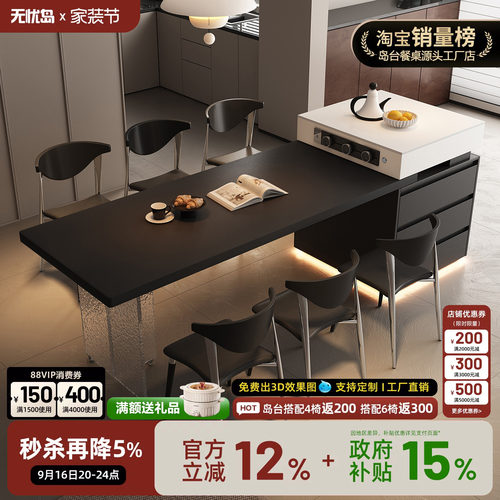 岛台餐桌一体家用可伸缩高级感可定制小户型开放式厨房岩板中岛台