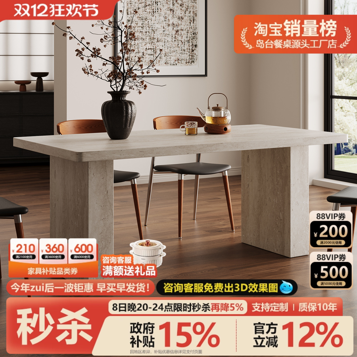 洞石全包边餐桌法式复古高级感家用网红小户型中古长方形岩板餐桌