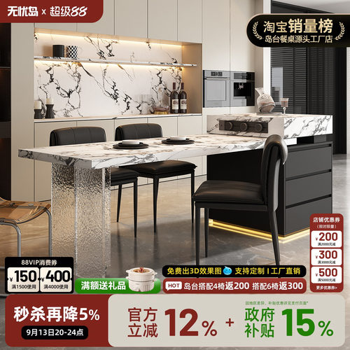 极简宝格岛台餐桌一体可伸缩丽白悬浮亚克力倒高级感开放式厨房导