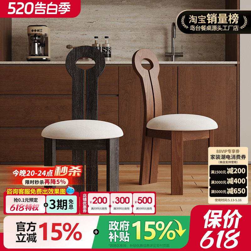 钥匙扣椅法式复中古风椅子家用实木白蜡木钥匙扣餐椅设计师椅子