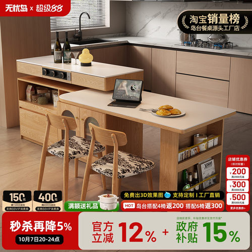意式极简岛台餐桌一体岩板原木风隔断柜家用多功能可旋转伸缩导台