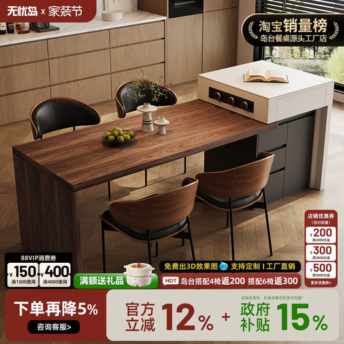 家用实木北欧可伸缩饭桌带泡茶