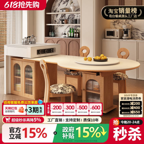 原木风岛台餐桌一体家用可伸缩开放式厨房餐厅岩板方圆两用中岛台