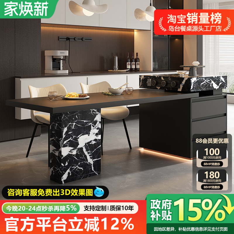 意式极简高端岛台餐桌一体可伸缩高级感岩板大户型中倒台厨房导台