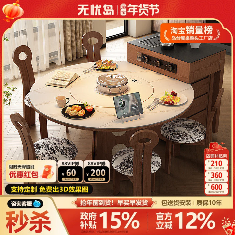 岩板餐桌椅组合高端实木带转盘多功能家用可伸缩现代简约圆形饭桌