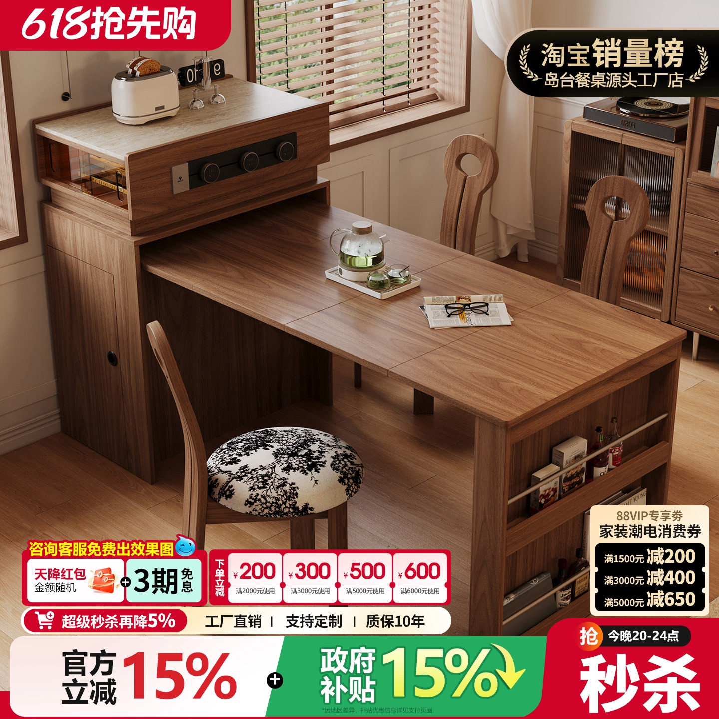 中古风胡桃实木岛台餐桌一体可伸缩折叠倒小户型家用多功能导台