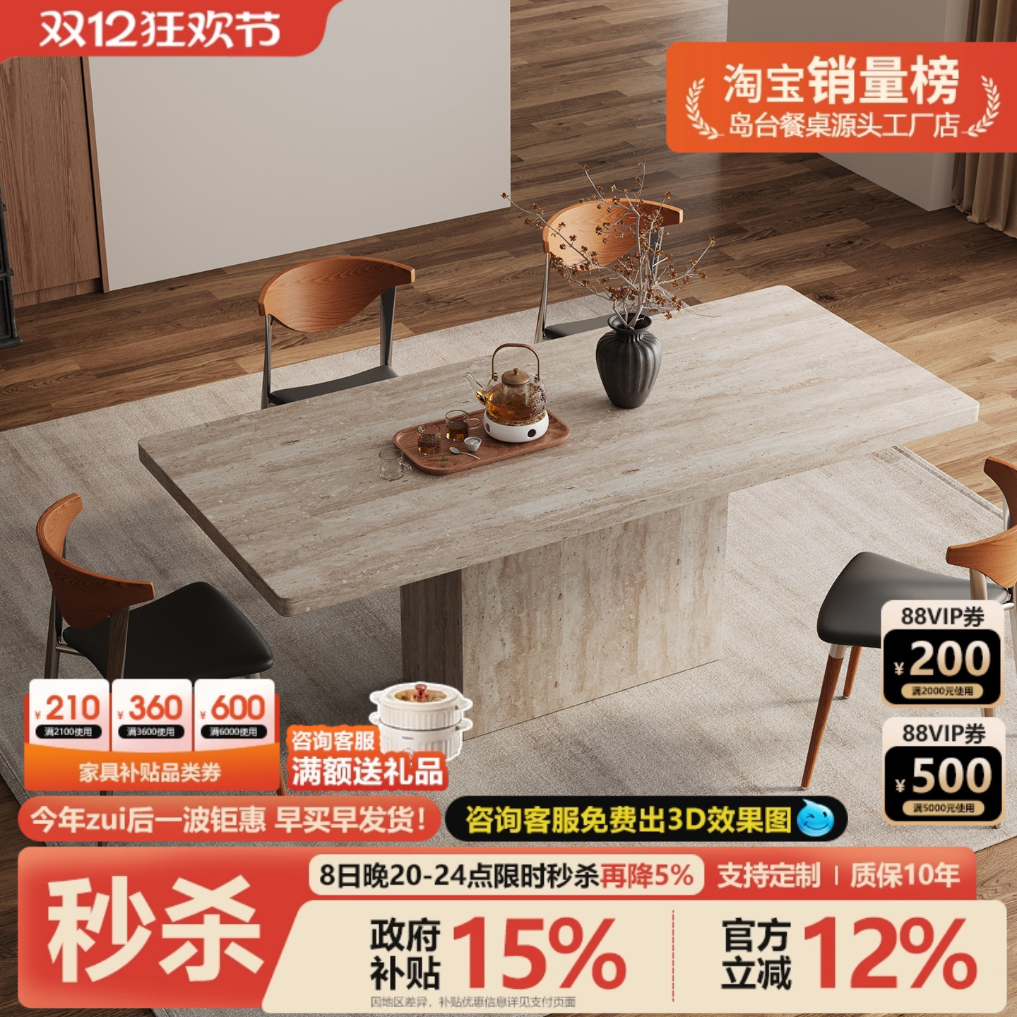 洞石全包边餐桌法式复古高级感家用网红小户型中古长方形岩板餐桌