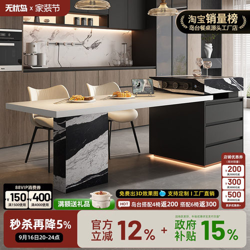 意式极简岩板岛台餐桌一体家用可伸缩中倒台小户型高级带水槽导台