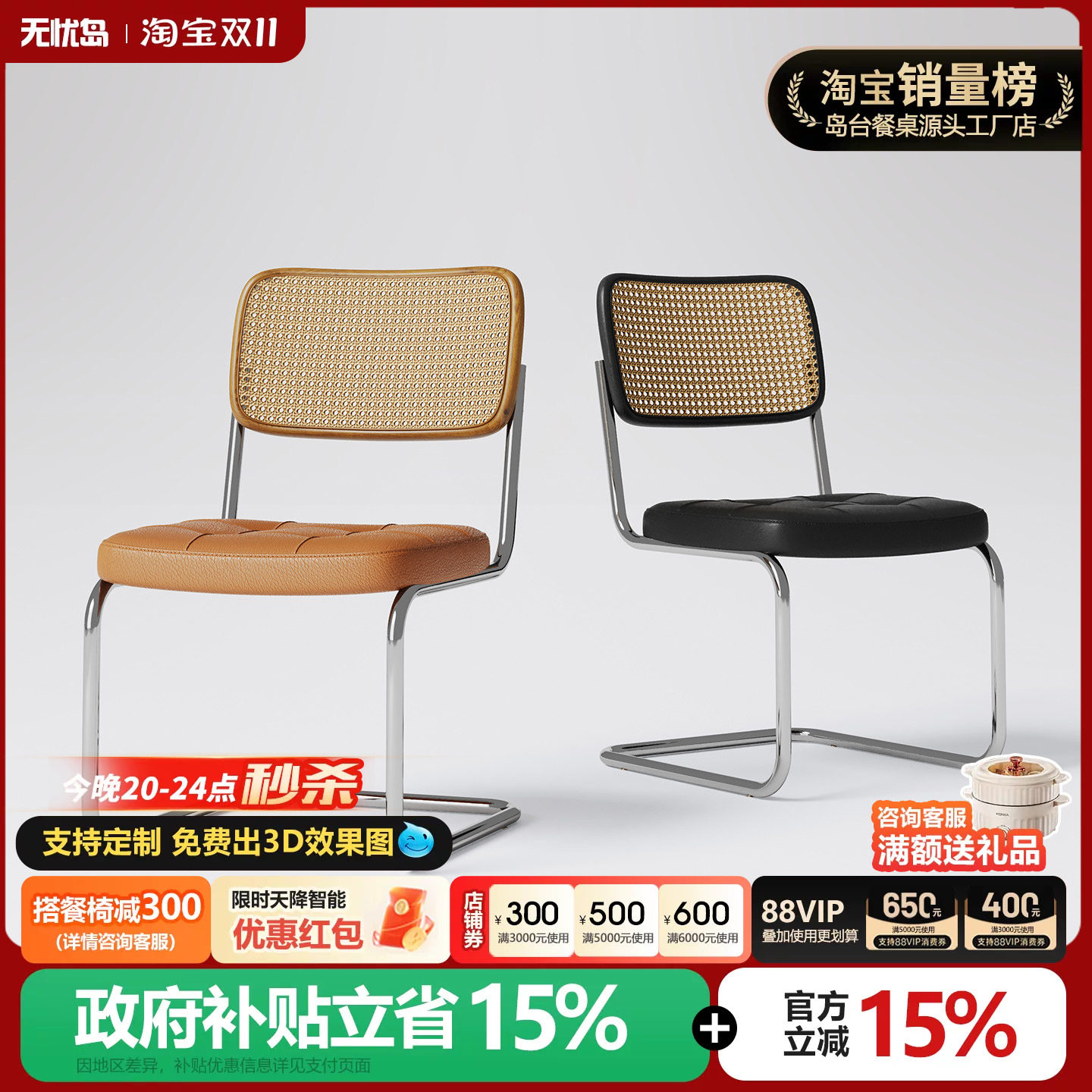 西斯卡椅中古风复古餐椅家用2021新款餐桌椅子藤编铁艺弓形椅藤椅