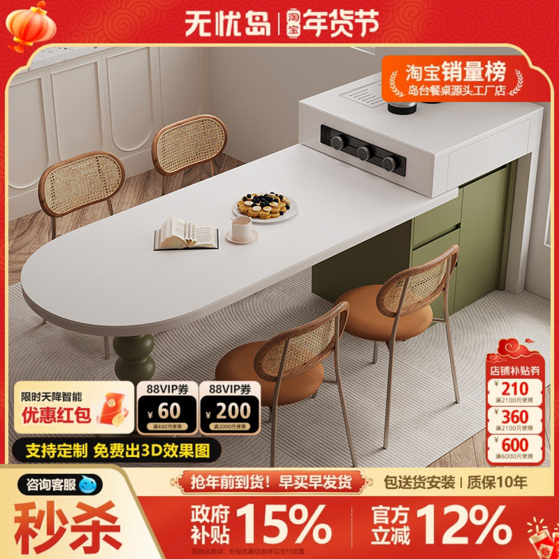 法式中古风岛台餐桌一体可伸缩家用小户型半圆导岩板倒台厨房吧台