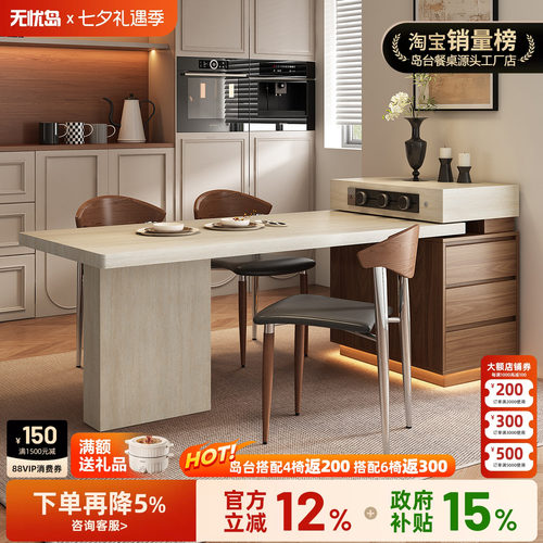 中古风洞石岛台餐桌2026新款小户型极窄岛台柜复古厨房迷你岩板导