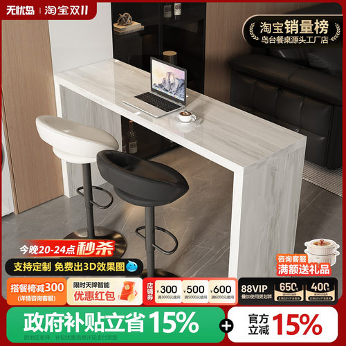 无忧岛光隅沙发后背长条桌客厅卡里冰玉吧台靠山咖啡阳台隔断桌子