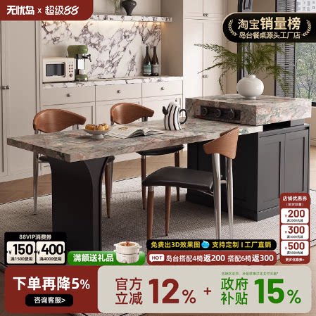 法式四季粉绿岩板岛台餐桌一体可伸缩家用高级感岛台中导台多功能