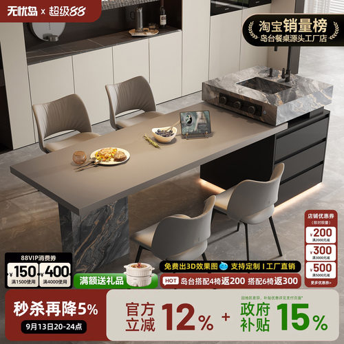 意式极简岩板中岛台餐桌一体小户型泡茶桌家用吧台大别墅水槽导台