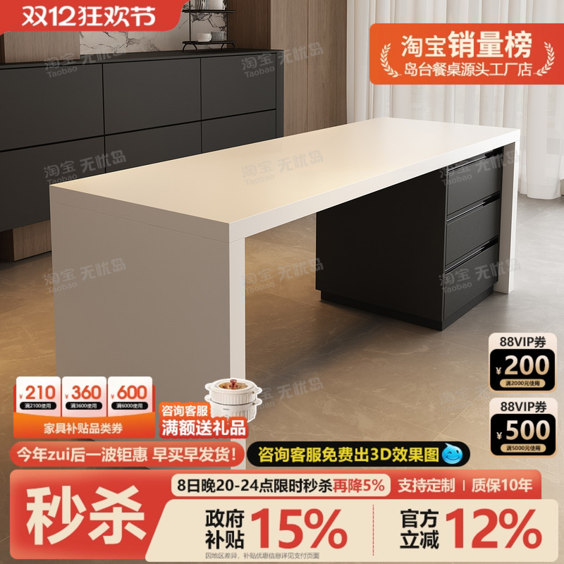 意式岩板齐平岛台餐桌一体带小户型家用开放式厨房中导台储物茶吧