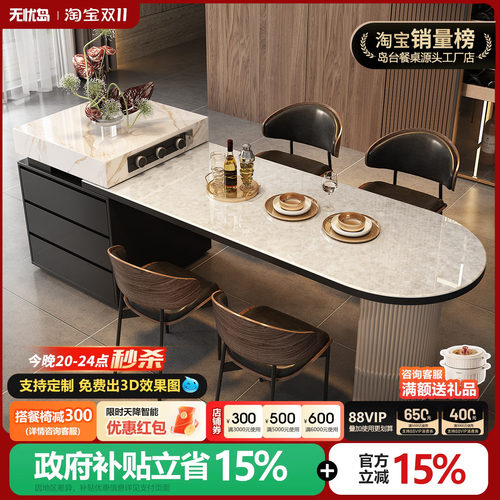 中古风天然奢石实木岛台餐桌一体白钻石家用客厅开放式导台可定制
