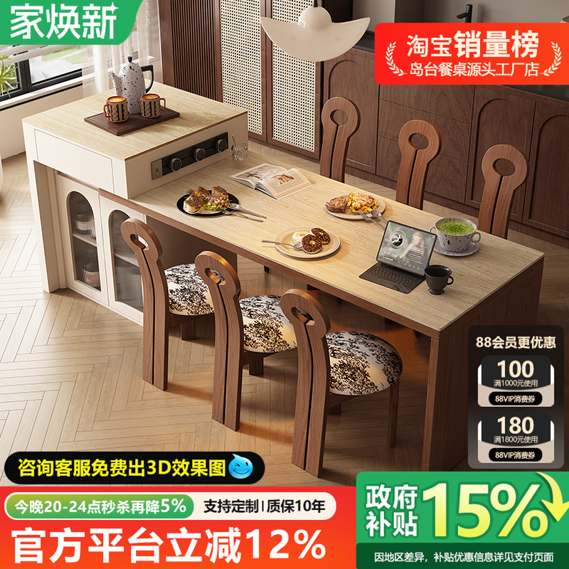 岩板家用可伸缩餐桌椅带水槽