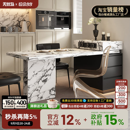 2026新款宝格岛台餐桌一体式可伸缩丽极窄迷你厨房家用小户型吧台