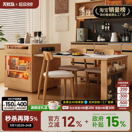 实木2026新款岛台餐桌一体家用小户型导台原木风伸缩简约岩板吧台