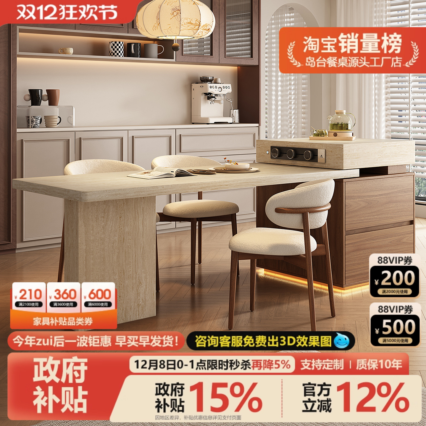 中古洞石岛台餐桌一体可伸缩小户型胡桃木开放厨房多功能高级导台