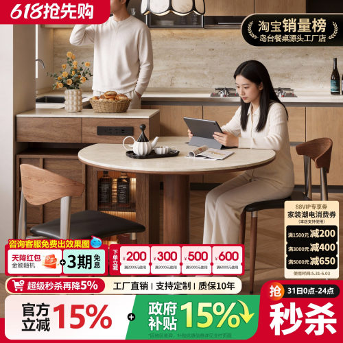 分离式岛台圆餐桌一体伸缩家用中古风厨房餐厅高级感实木餐岛一体