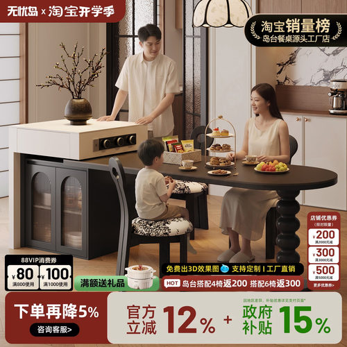 中古风餐桌椅组合家用可伸缩岛台