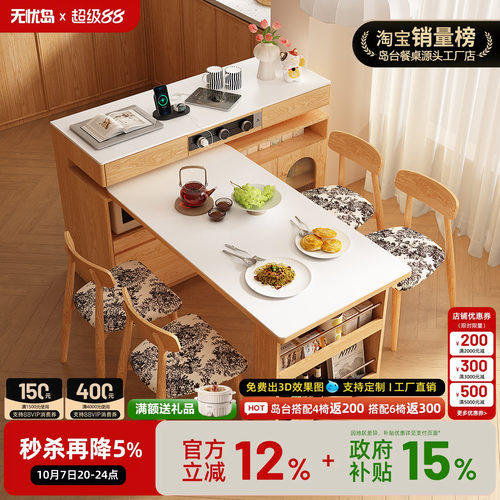 意式极简岛台餐桌一体岩板T型L隔断柜家用多功能可旋转伸缩中导台