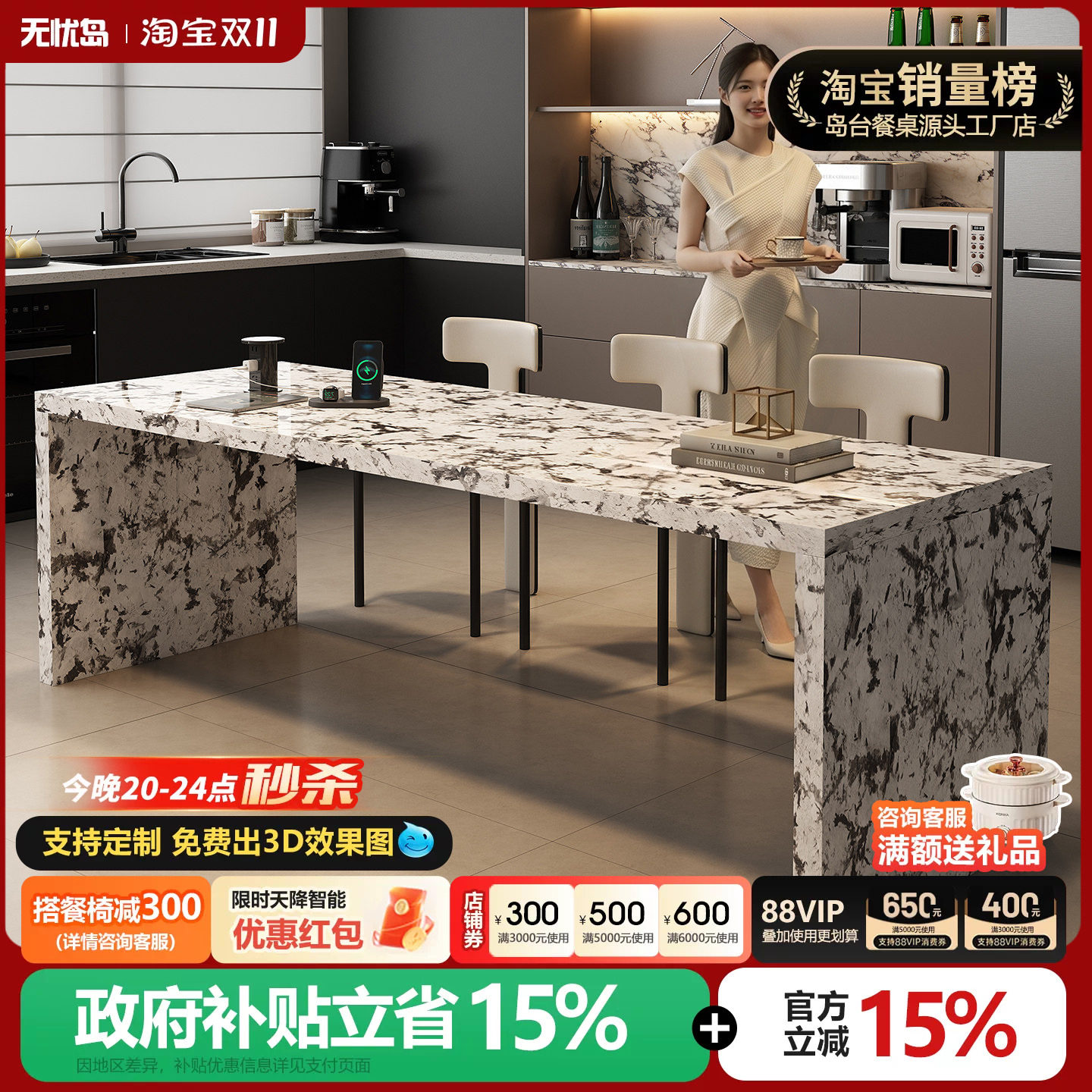 无忧岛平屿天然雪山飞狐奢石齐平岛台餐桌高端家用长方形大理石桌