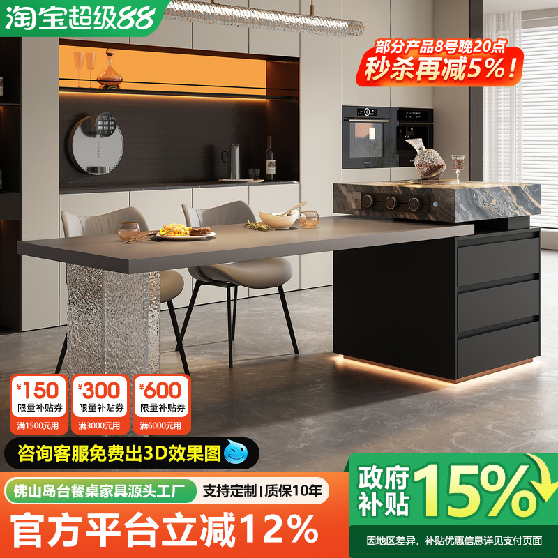 岛台餐桌一体家用开放式厨房轻奢悬浮小户型定制伸缩极简岩板倒台