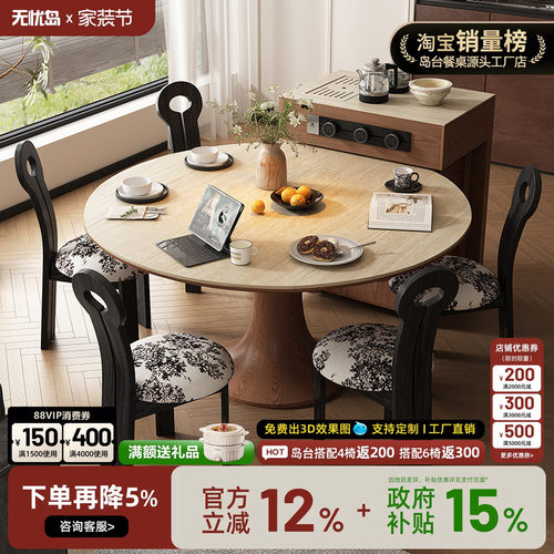 移动岛台柜多功能组合