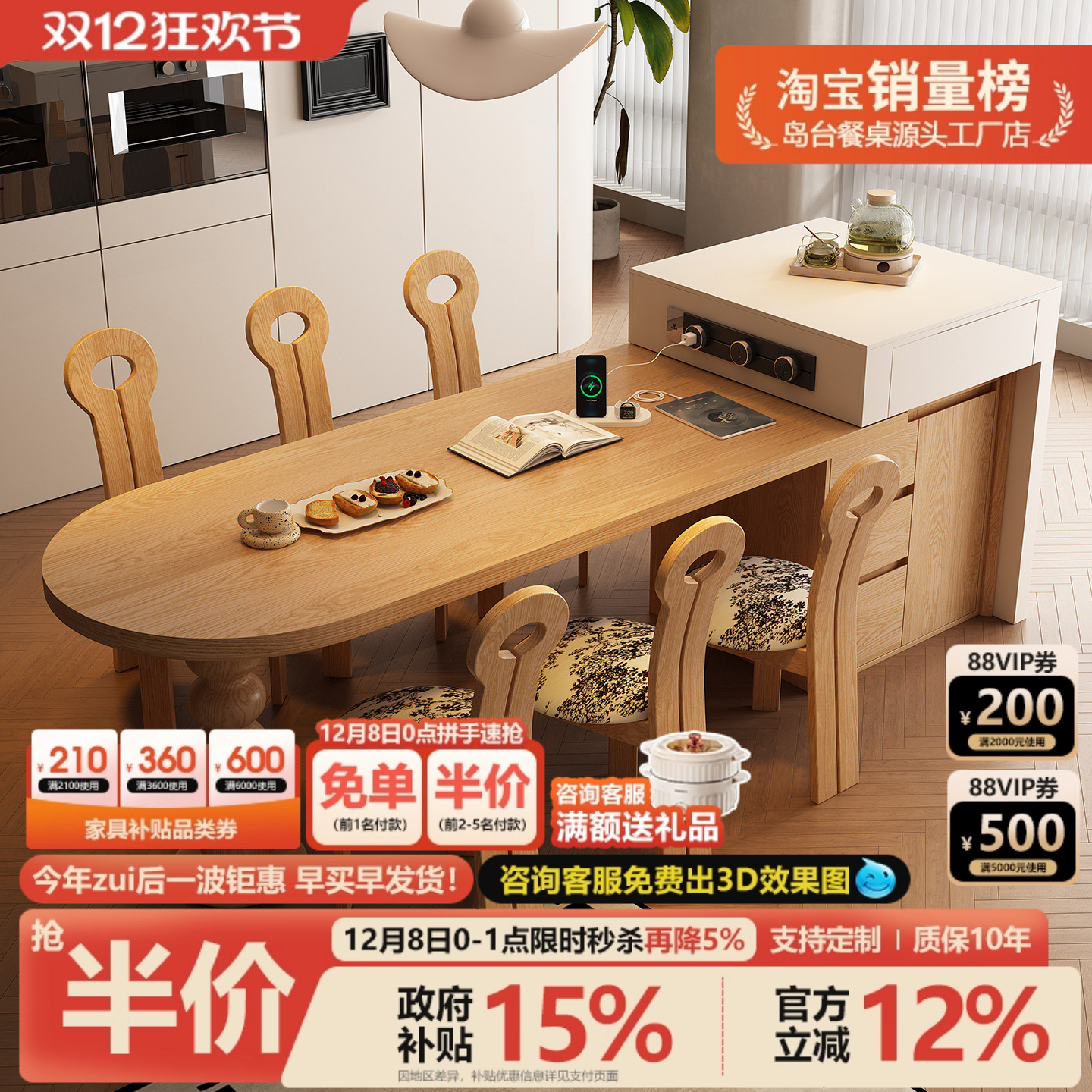 意式岛台餐桌一体小户型可伸缩原木风实木半圆倒台开放式厨房导台