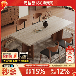 高级感长方形餐桌子中古风实木餐桌椅2026新款家用洞石岩板餐桌