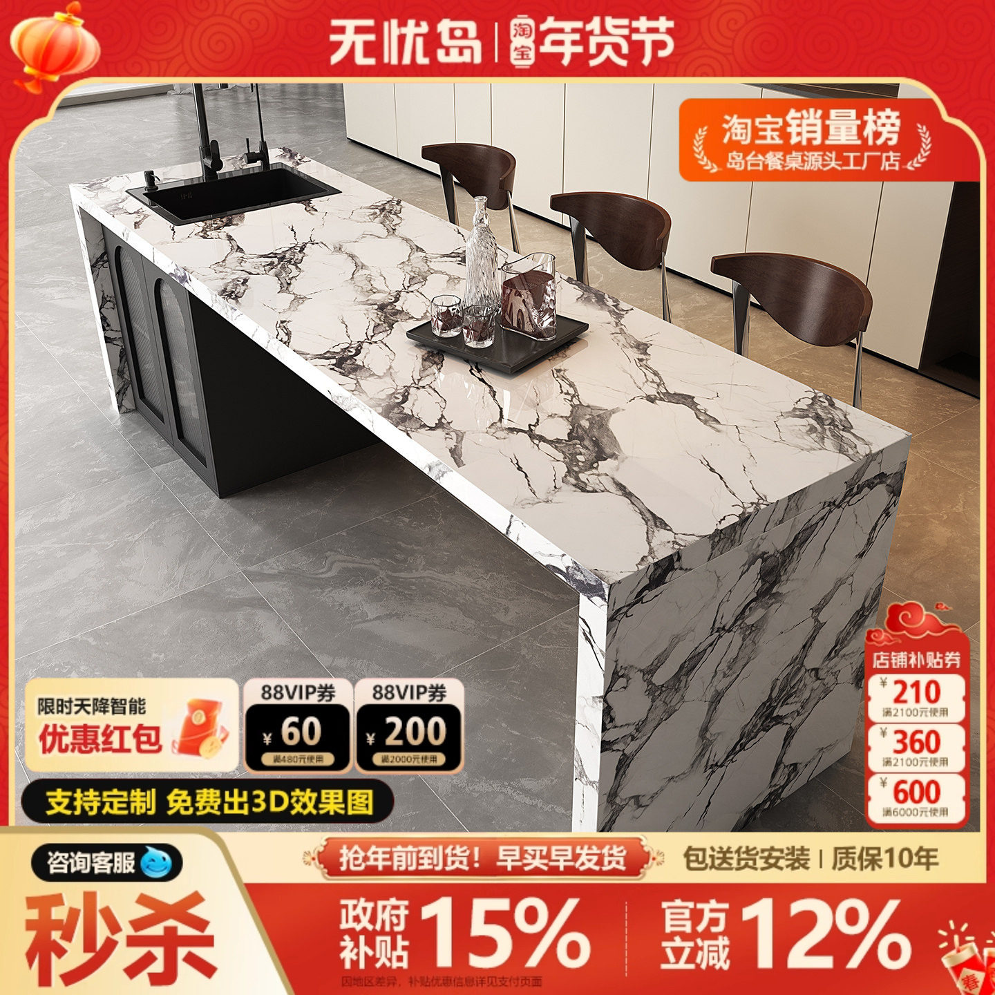 齐平款岛台餐桌一体家用定制厨房吧台小户型轻奢中岛台倒台储物柜,住宅家具,岛台餐桌,淘宝优惠券,粉丝福利购,淘宝优惠卷