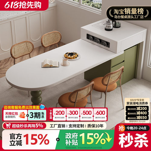 法式中古风岛台餐桌一体可伸缩家用小户型半圆导岩板倒台厨房吧台