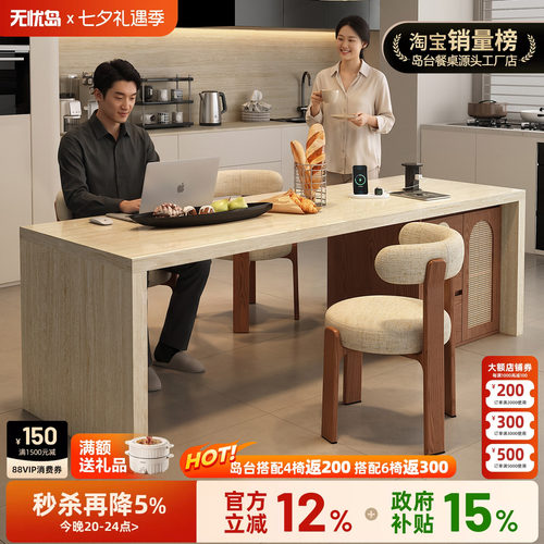 齐平岛台餐桌一体复古风厨房中岛台高级可定制洞石全岩板倒台餐桌