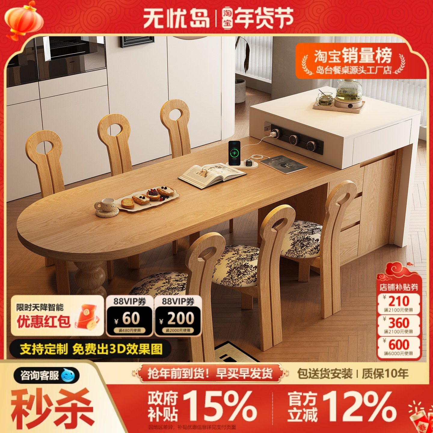 意式岛台餐桌一体小户型可伸缩原木风实木半圆倒台开放式厨房导台,住宅家具,岛台餐桌,淘宝优惠券,粉丝福利购,淘宝优惠卷