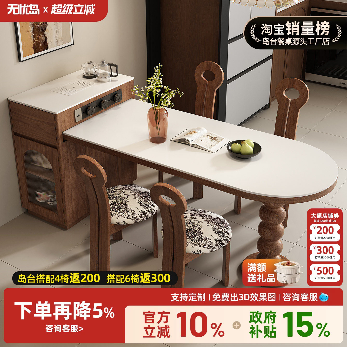 中古风导台加餐桌一体可伸缩小户型迷你倒台窄岩板岛台开放式吧台