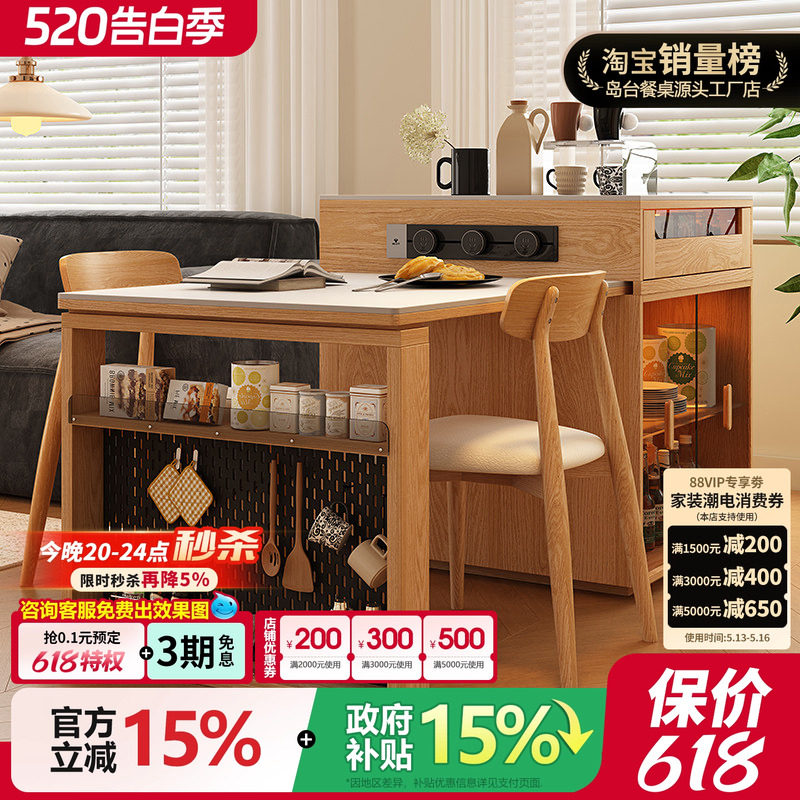 实木岛台餐桌现代简约家用伸缩一体饭桌小户型原木风吧台餐边柜