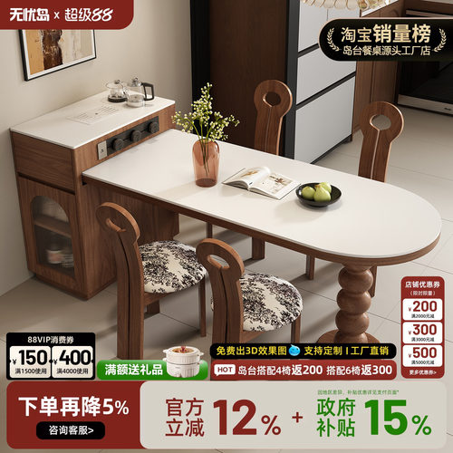 中古风导台加餐桌一体可伸缩小户型迷你倒台窄岩板岛台开放式吧台