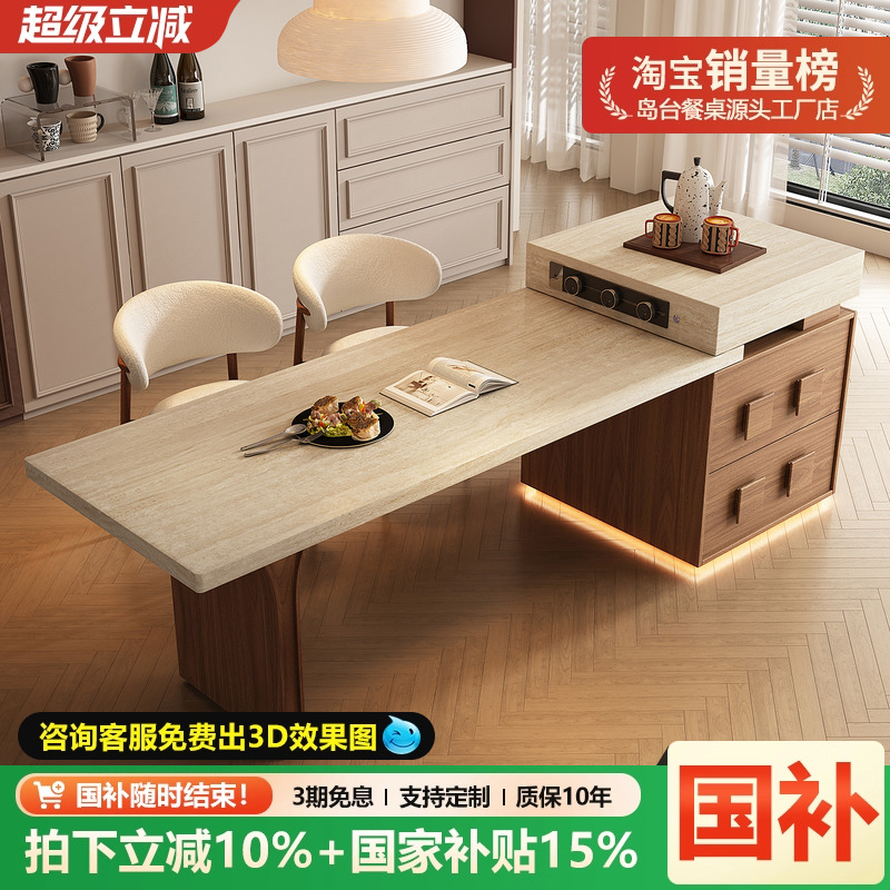 2025新款复古风洞石岛台餐桌一体家用可伸缩小户型高端厨房中导台