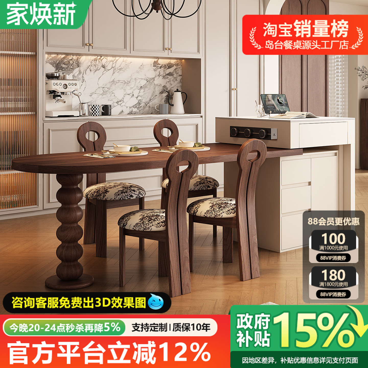 意式高端黑胡桃木岛台带微波炉