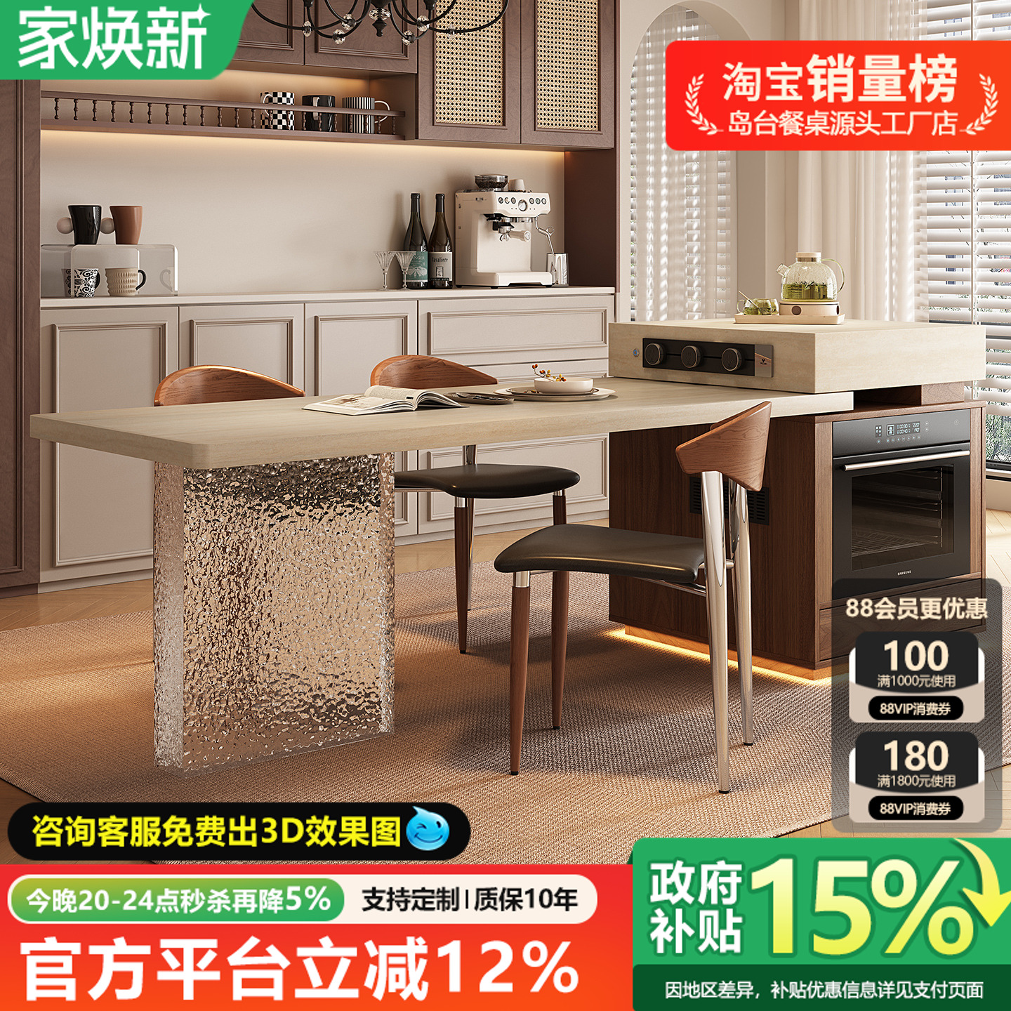 洞石岩板岛台餐桌一体可伸缩悬浮胡桃木纹高级感开放式厨房中导台