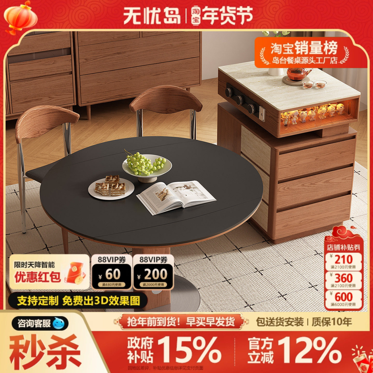 中古风岛台餐桌一体家用可分离式多功能可方可圆桌移动岩板中岛台,住宅家具,岛台餐桌,淘宝优惠券,粉丝福利购,淘宝优惠卷